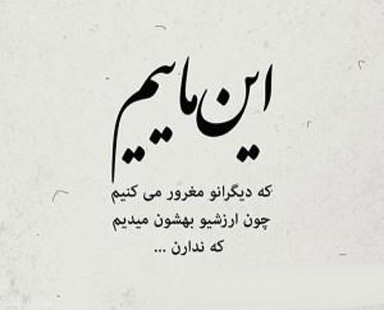کلکسیونی از کپشن های لاکچری و خاص اینستا