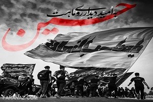 عکس پروفایل اربعین 1402 | جدیدترین عکس های خاص اربعین حسینی