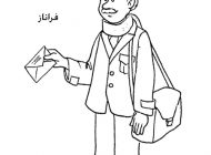 متن و عکس و پوستر جدید و زیبا روز جهانی پست ۱۷ مهرماه