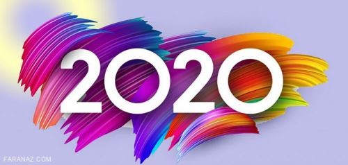 سال 2020 | فال و طالع بینی سال 2020
