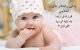 اگر میخواهید فرزندی زیبا داشته باشید این کارها را بکنید