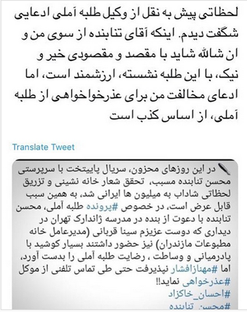 درگیری مجدد مهناز افشار و محسن تنابنده (عکس)