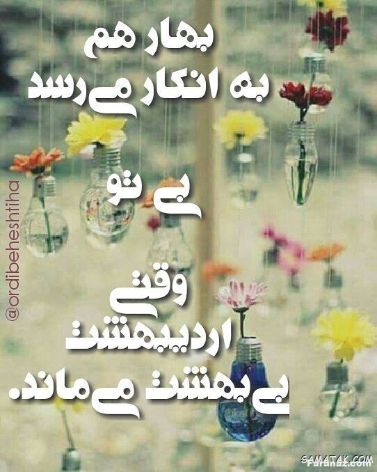 متن و عکس مخصوص متولدین اردیبهشت + شعر زیبا متولدین اردیبهشت