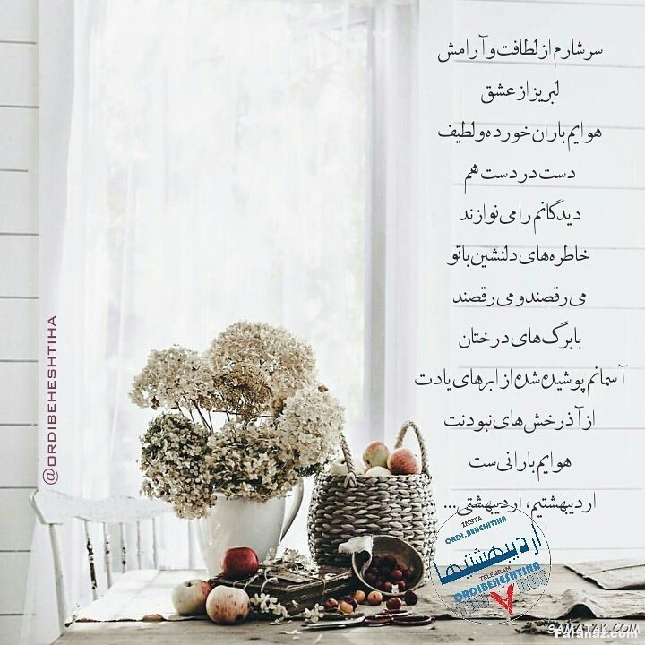 متن و عکس مخصوص متولدین اردیبهشت + شعر زیبا متولدین اردیبهشت