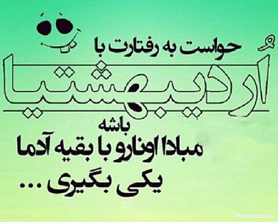متن و عکس مخصوص متولدین اردیبهشت + شعر زیبا متولدین اردیبهشت