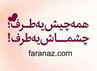 جملات عاشقانه و خفن مخصوص همسر + عکس عاشقانه برای پروفایل