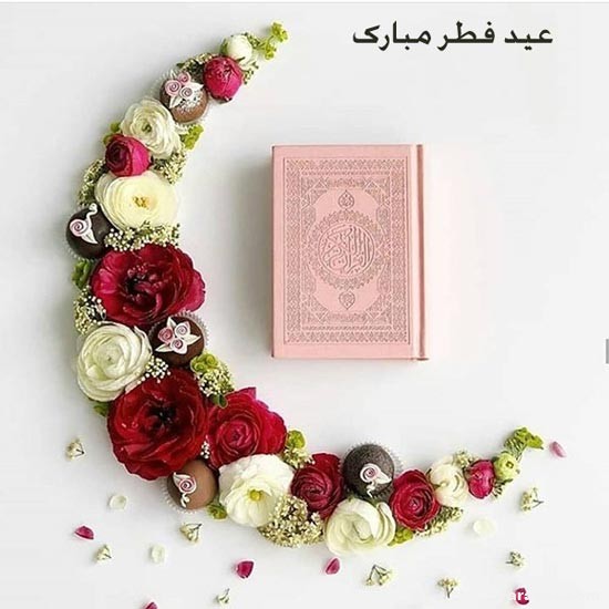 عکس پروفایل عید سعید فطر 1403 | متن تبریک عید فطر 1403