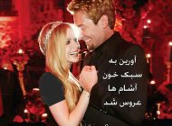 عکس های عروسی به سبک خون آشام های واقعی