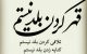 مرداد ماهی جان تولدت مبارک متن و عکس پروفایل تبریک تولد مرداد ماه