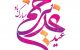 جدیدترین و زیباترین متن ها و عکس ها ویژه تبریک عید غدیر خم 1402