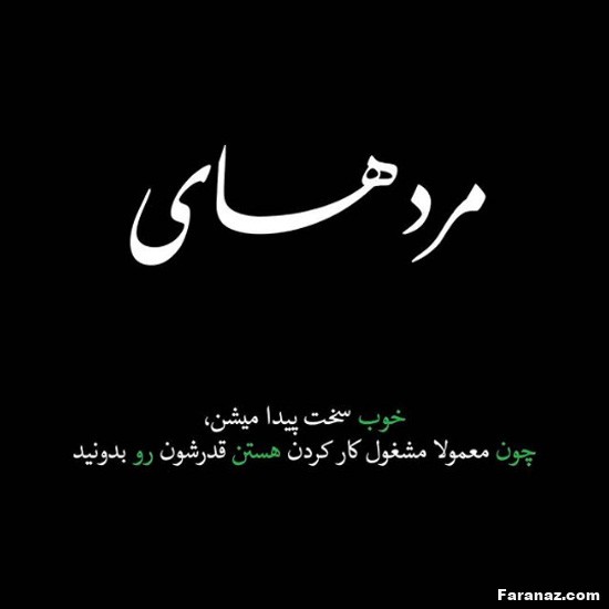 زیباترین و خفن ترین عکس نوشته های جدید مخصوص پروفایل