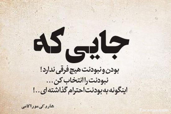 زیباترین و خفن ترین عکس نوشته های جدید مخصوص پروفایل