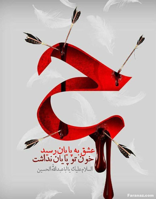 زیباترین متن ها و عکس پروفایل مخصوص تاسوعا و عاشورا 1402