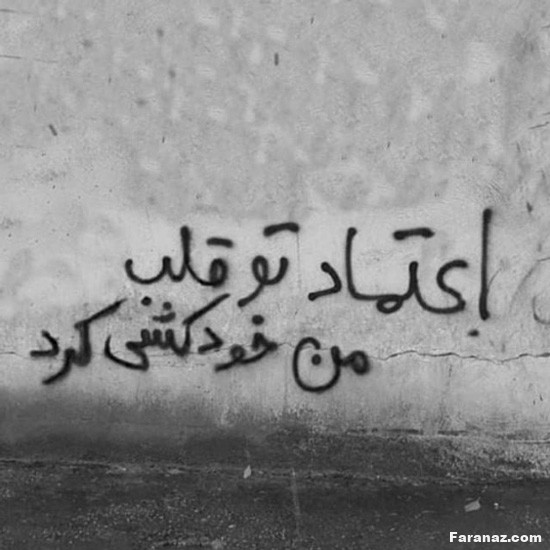 زیباترین و خفن ترین عکس نوشته های جدید مخصوص پروفایل
