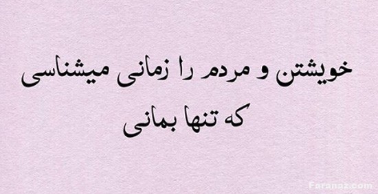 زیباترین و خفن ترین عکس نوشته های جدید مخصوص پروفایل