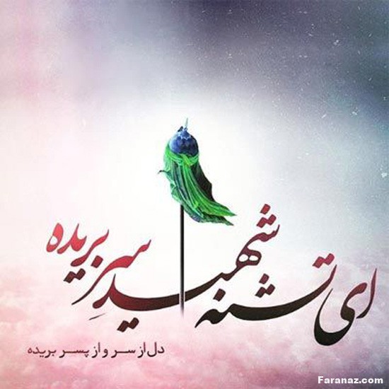 زیباترین متن ها و عکس پروفایل مخصوص تاسوعا و عاشورا 1402
