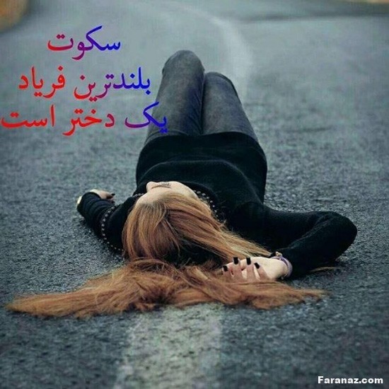 زیباترین و خفن ترین عکس نوشته های جدید مخصوص پروفایل