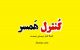 کسانی که همسرشان را کنترل میکنند بخوانند…