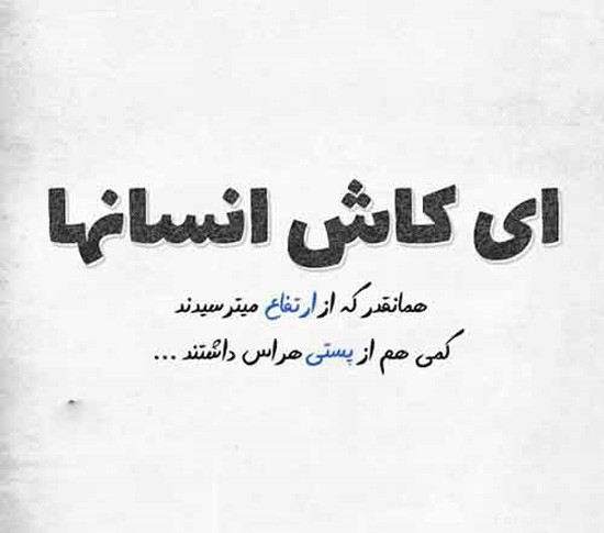 زیباترین و خفن ترین عکس نوشته های جدید مخصوص پروفایل