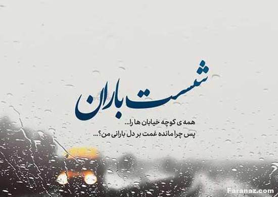 زیباترین و خفن ترین عکس نوشته های جدید مخصوص پروفایل