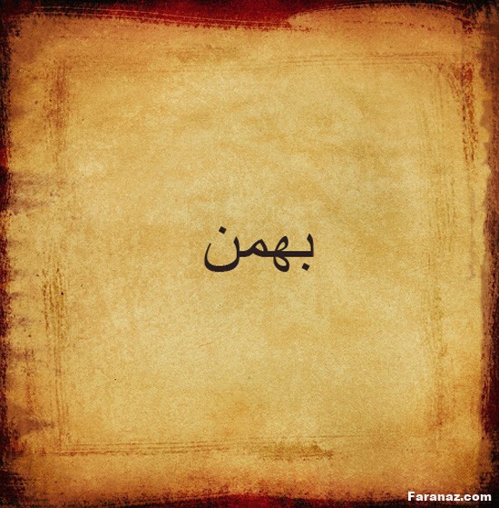 فال روزانه 25 شهریور 1399 + فال تاروت