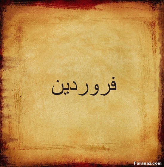 فال روزانه 27 شهریور 1399 + فال تاروت