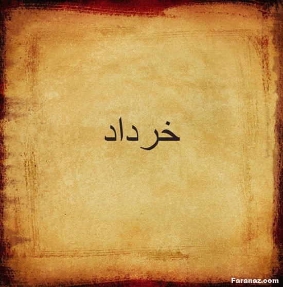 فال روزانه 27 شهریور 1399 + فال تاروت