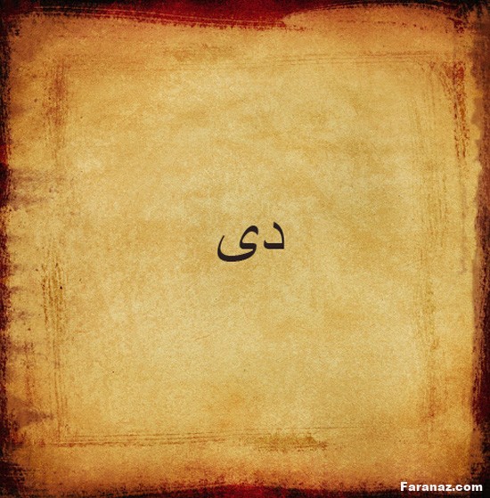 فال روزانه 24 شهریور 1399 + فال تاروت
