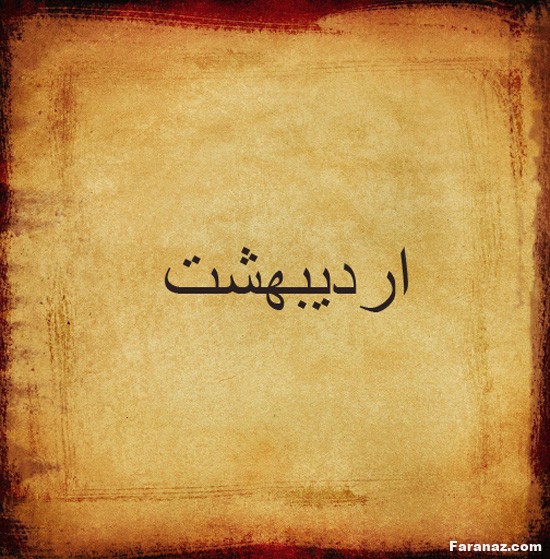 فال روزانه 27 شهریور 1399 + فال تاروت
