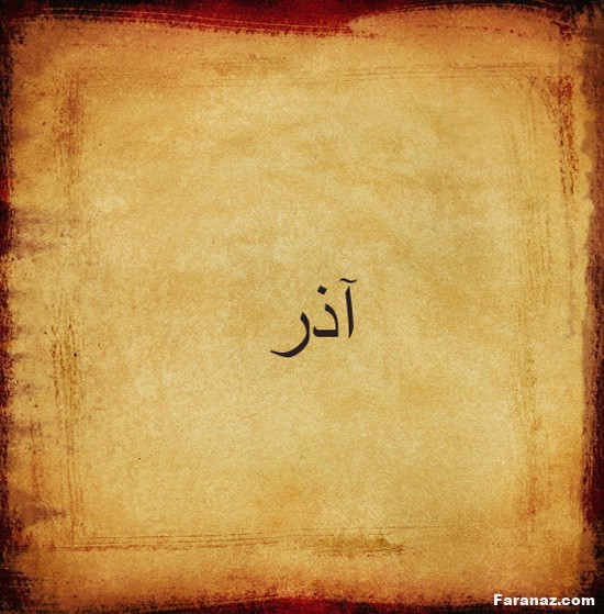 فال روزانه 29 شهریور 1399 + فال تاروت