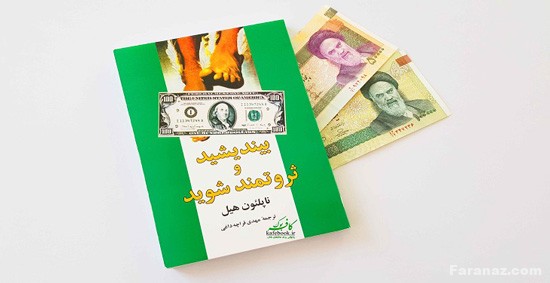 چطور به کمک و توصیه های افراد ثروتمند، پول پارو کنید!