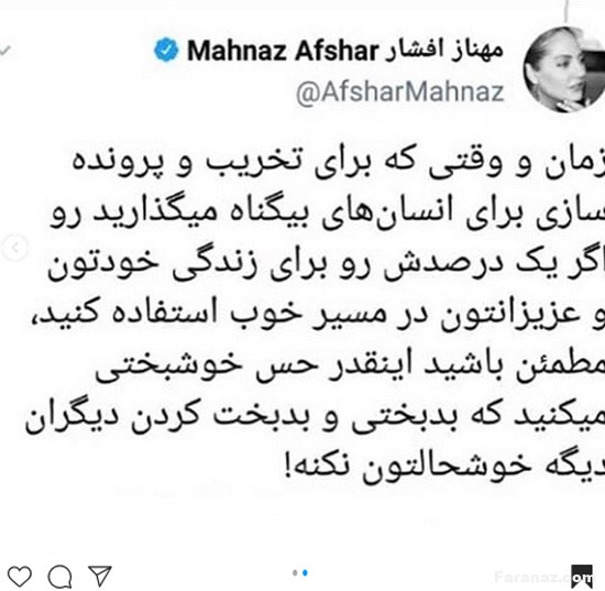 همه چیز درباره ماجرای طلاق کیمیا علیزاده و افشاگری مهناز افشار