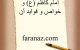 داروی امام کاظم چیست؟همه چیز درباره داروی امام کاظم