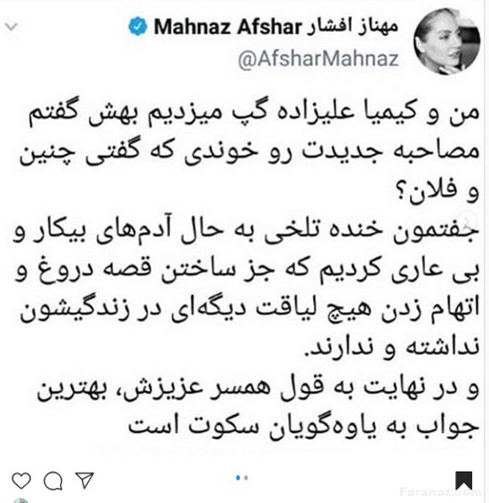 همه چیز درباره ماجرای طلاق کیمیا علیزاده و افشاگری مهناز افشار