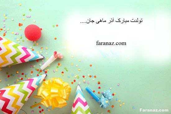 متن انگلیسی با ترجمه برای متولدین آذر + متن و عکس پست و استوری تولد متن انگلیسی با ترجمه برای متولدین آذر + متن و عکس پست و استوری تولد