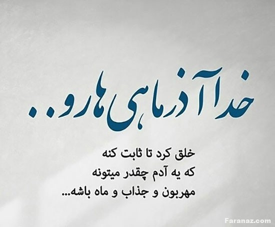 متن انگلیسی با ترجمه برای متولدین آذر + متن و عکس پست و استوری تولد