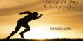 راهکارهای تقویت اراده | چگونه با اراده باشیم؟