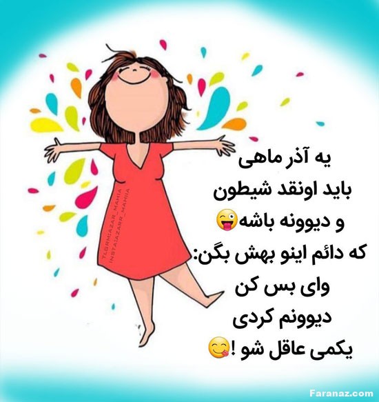 متن انگلیسی با ترجمه برای متولدین آذر + متن و عکس پست و استوری تولد