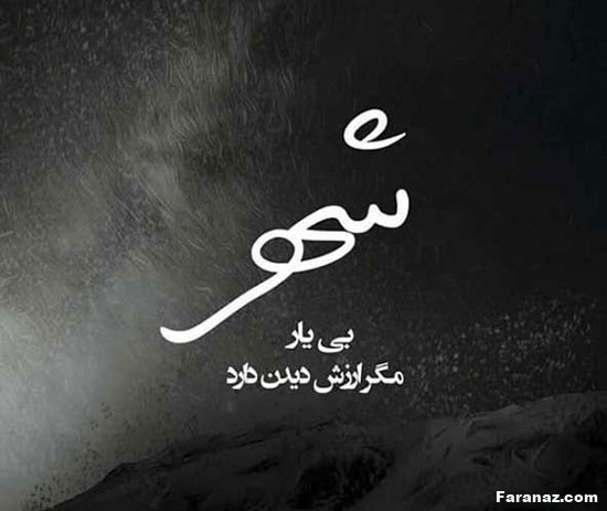 متن های احساسی خفن مخصوص کپشن اینستاگرام + عکس