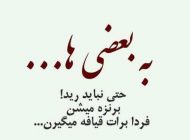 عکس های جدید و خفن تیکه دار مخصوص پروفایل