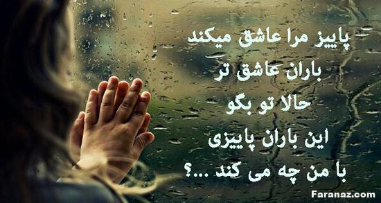 جدیدترین عکس های عاشقانه بارانی مخصوص پروفایل