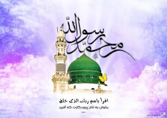 عکس و متن ادبی تبریک عید مبعث رسول اکرم (ص) برای واتساپ و اینستاگرام