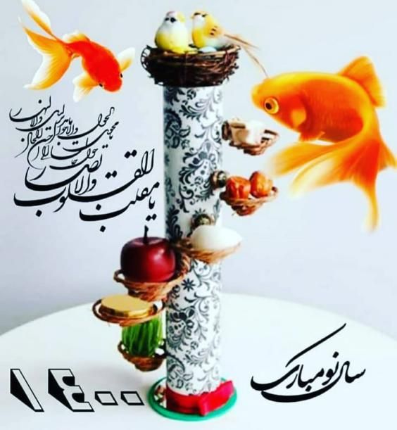 تبریک عید نوروز 1401 + عکس و متن عید نوروز 1401 برای استوری و پروفایل و استاتوس