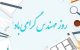 عکس و متن تبریک روز مهندس 5 اسفند و بزرگداشت روز خواجه نصیرالدین طوسی