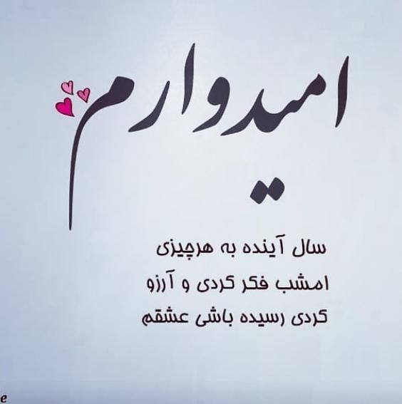 تبریک عید نوروز 1401 + عکس و متن عید نوروز 1401 برای استوری و پروفایل و استاتوس