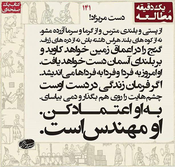 عکس و متن تبریک روز مهندس 5 اسفند و بزرگداشت روز خواجه نصیرالدین طوسی