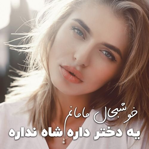 عکس پروفایل دخترانه جدید زیبا 2023 + (142) عکس پروفایل دخترانه