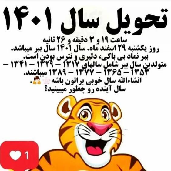 تبریک عید نوروز 1401 + عکس و متن عید نوروز 1401 برای استوری و پروفایل و استاتوس