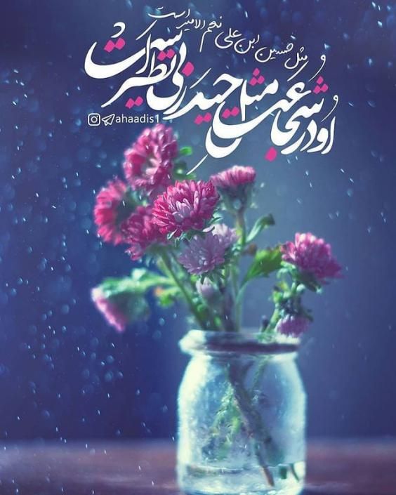 عکس و متن تبریک ولادت امام زین العابدین (امام سجاد) علیه السلام ۵ شعبان