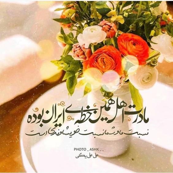 عکس و متن تبریک ولادت امام زین العابدین (امام سجاد) علیه السلام ۵ شعبان